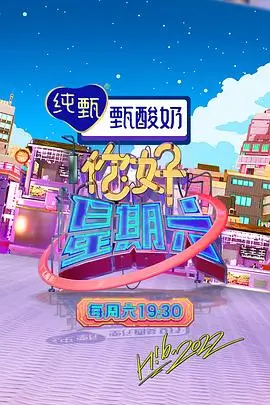 一起去山里住三天综艺在线观看